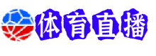美因茨直播